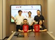 SDG集團協(xié)緯智能圓滿簽約并正式成立 開啟智能項目新篇章  暨協(xié)緯精密絕緣材料項目簽約                                                                                                           