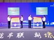 媒體報導(高新黃埭)：蘇州相城區(qū)汽車產(chǎn)業(yè)鏈對接推介會！ “蘇州明緯-常熟理工”產(chǎn)學研共建儀式                                                                                                        